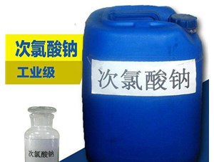 太原次氯酸鈉會(huì)造成二次污染嗎？具體的看下鑫順源廠家怎么說
