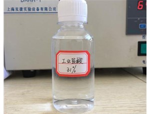 山西鹽酸泄漏緊急處理處理方法是什么？